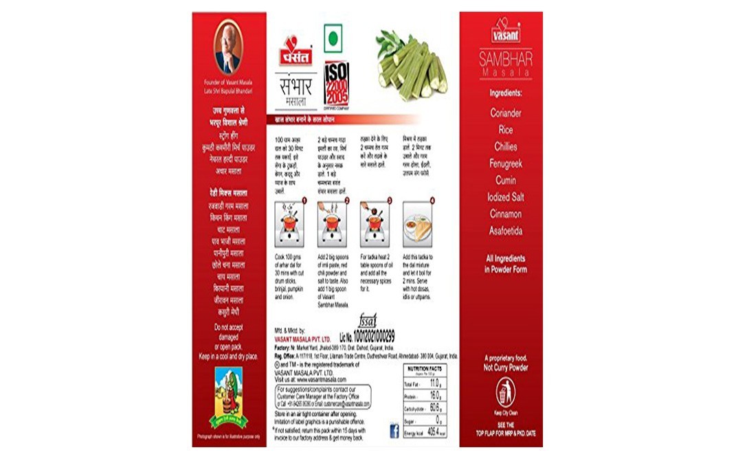 Vasant Sambhar Masala    Box  50 grams